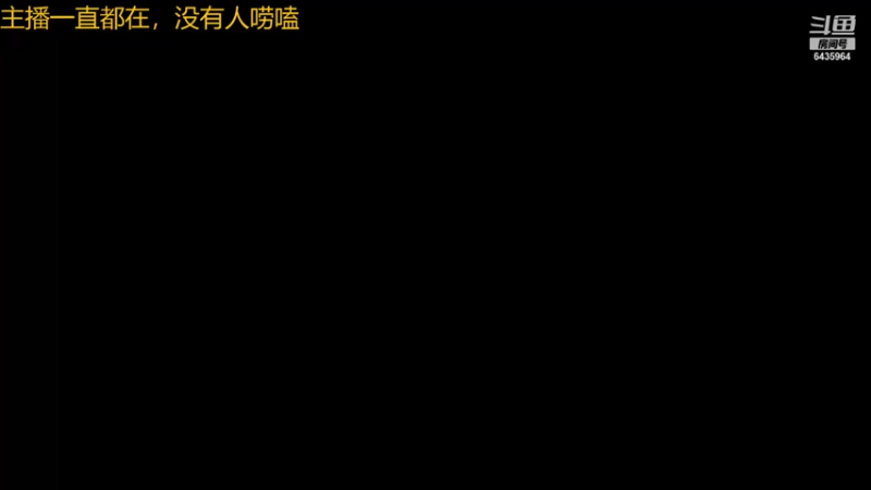 【2021-11-30 09点场】木燕之间：老八老八老八 6435964