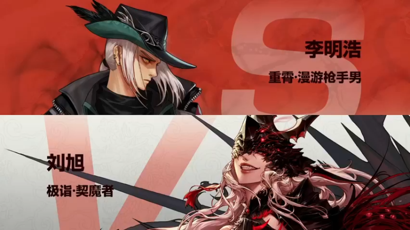 【武神陈亮】：李明浩 VS 刘旭