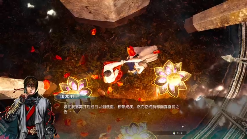 【2021-11-30 19点场】平江府人丶：天命奇御二 脑筋动起来~