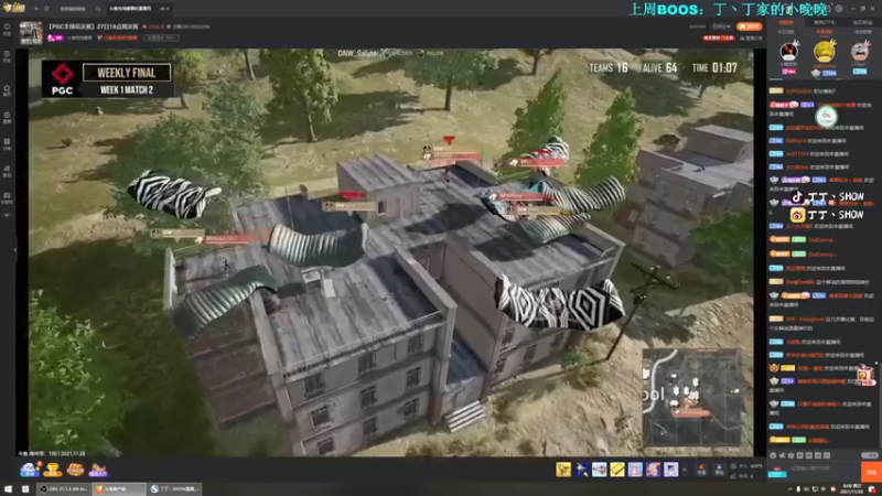 【2021-11-28 08点场】丁丁丶SHOW：【丁丁】PGC加油！