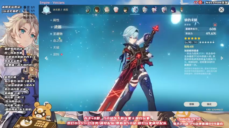 【2021-12-02 00点场】Novsnow仗仗：办卡看号/深境/活动