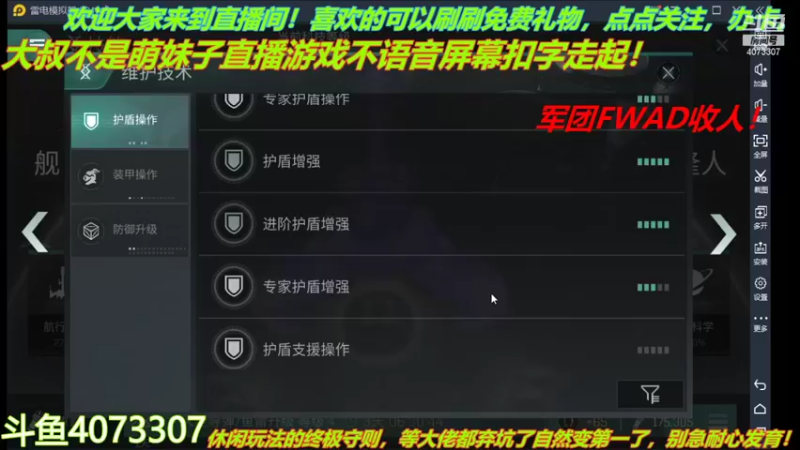 【2021-11-30 00点场】o莫羽寒：军团FWAD重组中
