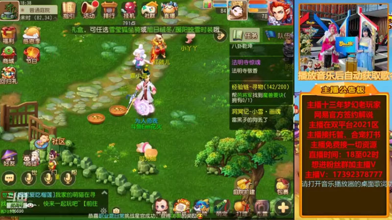 【2021-12-01 18点场】Emm花火：各位大哥们，让你们久等了，回归回归！！