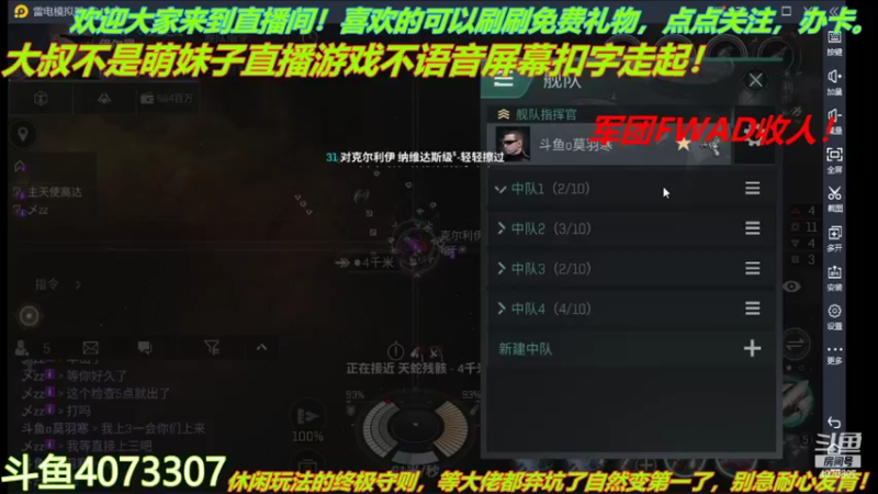 【2021-11-29 18点场】o莫羽寒：军团FWAD重组中