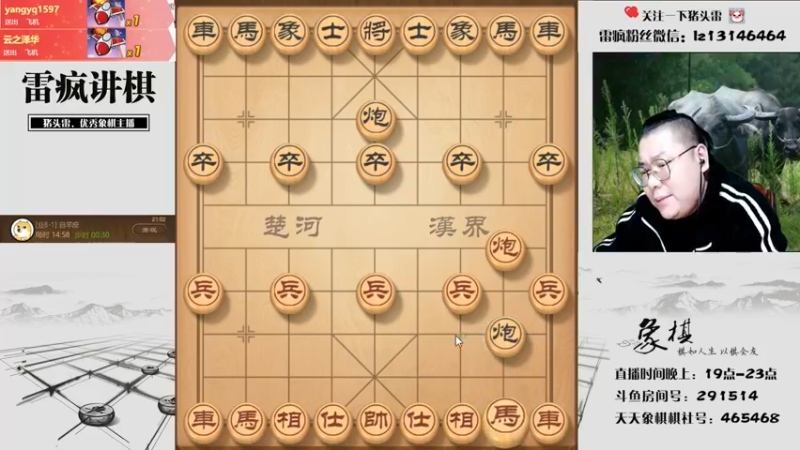 【2021-12-02 21点场】雷疯小叔：雷疯讲棋,爆操杠开红中！