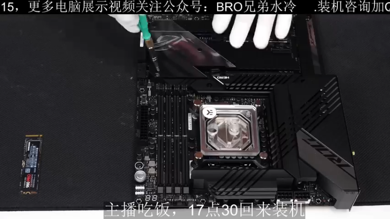 【2021-12-02 17点场】BRO兄弟水冷：双12水冷活动开启啦