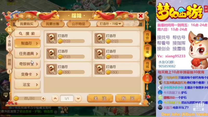 【2021-12-01 22点场】项95：专业帮找号~估号~蜃境~剑会~指挥！