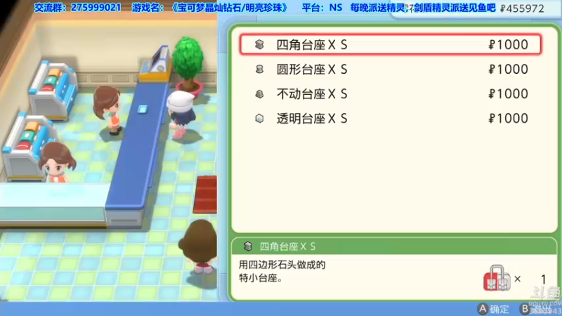 【2021-12-02 01点场】真新镇丨皮皮智：边玩边聊，宝可梦珍钻复刻。每晚精灵派送