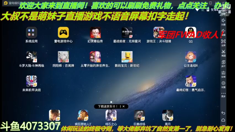 【2021-11-25 09点场】o莫羽寒：军团FWAD重组中