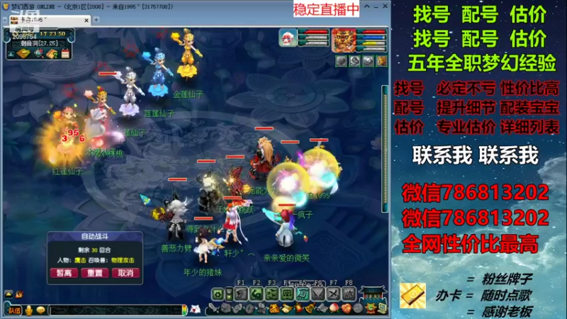 【2021-12-01 17点场】来自1995：找号主播。估号配号就是专业