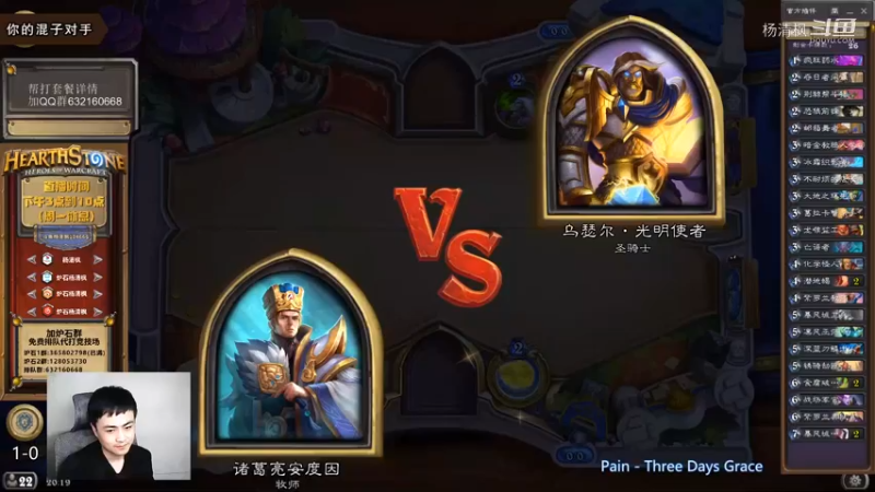 炉石杨清枫每日 ZY-546 双职业竞技场牧法 一拳超人满血一回合斩杀