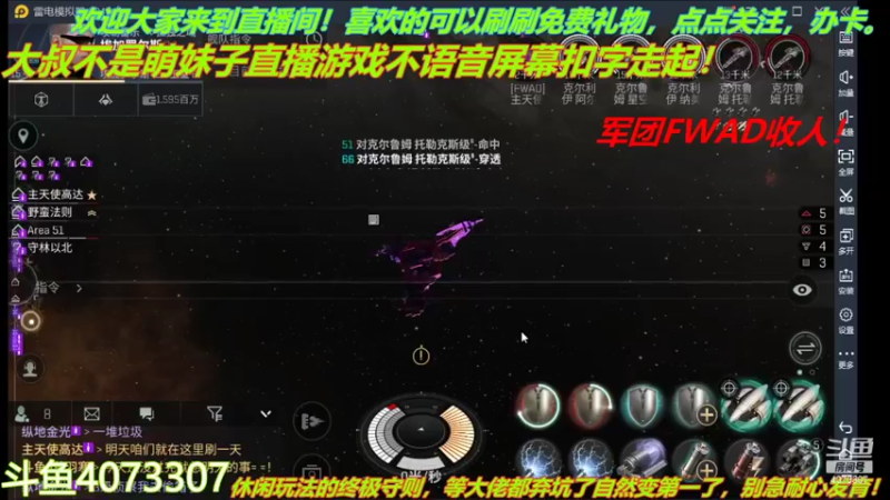 【2021-11-25 15点场】o莫羽寒：军团FWAD重组中