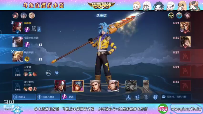 【2021-12-02 13点场】BOA小强：全能国服 带飞全场