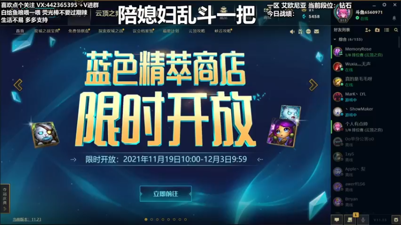 【2021-11-30 18点场】懵逼的小懵逼：【懵逼】开宝箱的为什么不能是我呢