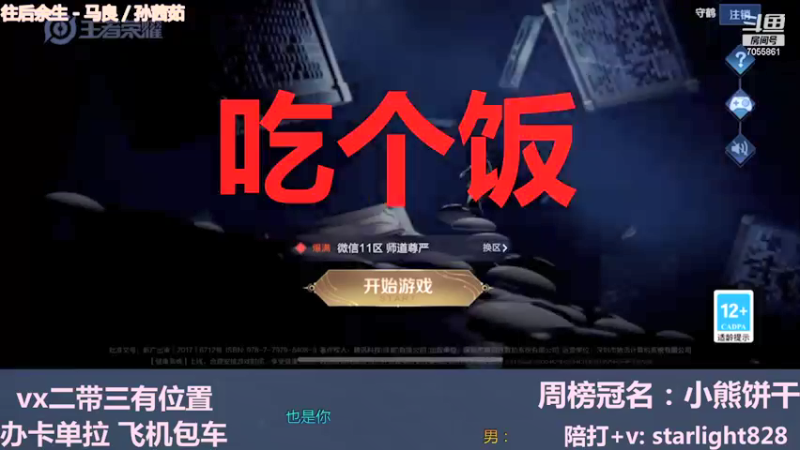【2021-12-01 19点场】三藏Star：【大气层鬼谷子】3w场鬼王视觉盛宴