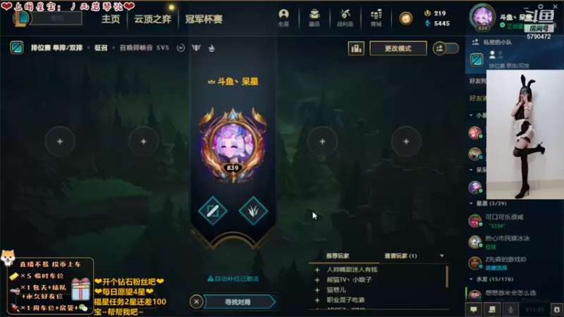 【2021-12-01 14点场】呆星QvQ：电一温柔御姐娱乐上分车~