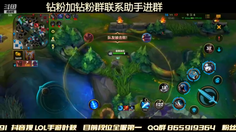 【2021-12-02 00点场】Ay叶秋：素质主播 王者宗质量教学局