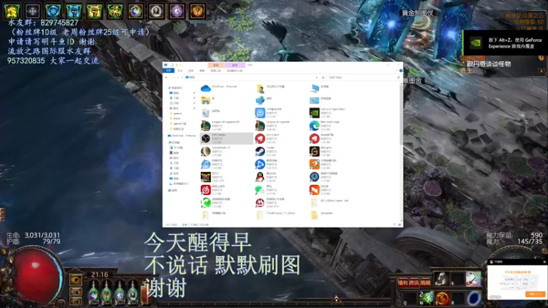【2021-12-01 21点场】沫皇会一直陪着周淑怡：大伤弓做完 开始打宝咯