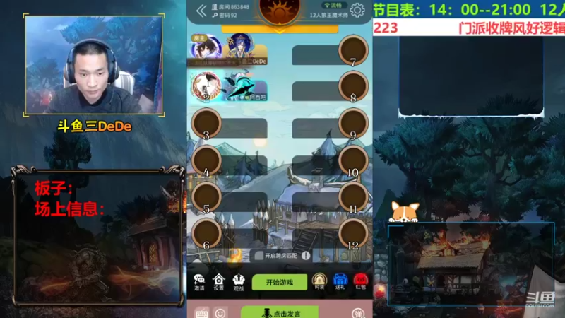 【2021-12-01 13点场】三DeDe：狼王魔术师