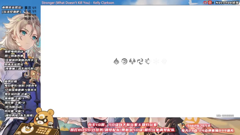 【2021-12-01 18点场】Novsnow仗仗：办卡看号/深境/活动