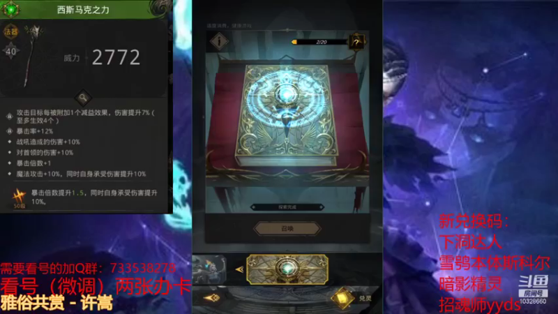 【2021-12-02 14点场】BOXhermit：需要看号和打BOSS速来