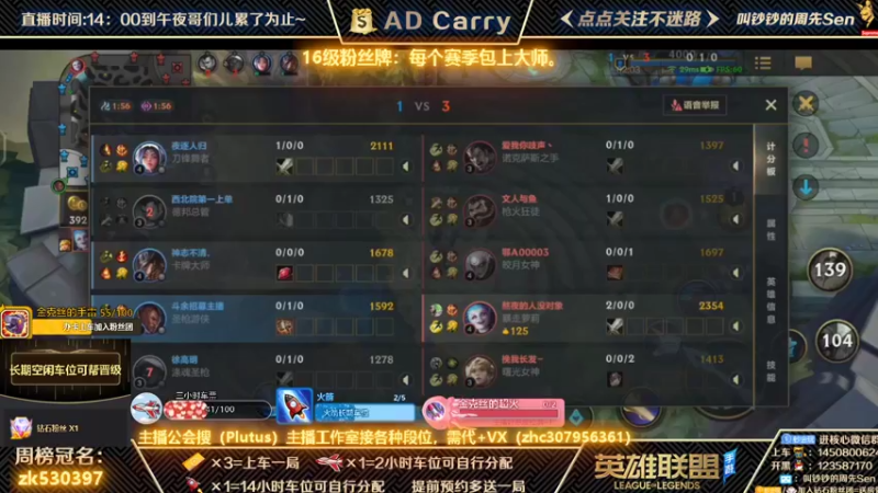 【2021-11-30 23点场】叫钞钞的周先Sen：国服已上王者，有车位，可上车，可上号~！