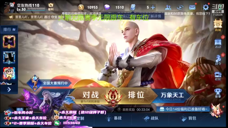 【2021-12-02 18点场】HK提笔：国服云中君，带粉五排