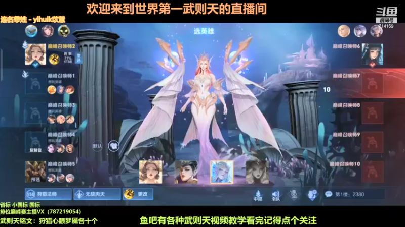 【2021-12-01 21点场】渝万丶墨大郎：世界第一武则天