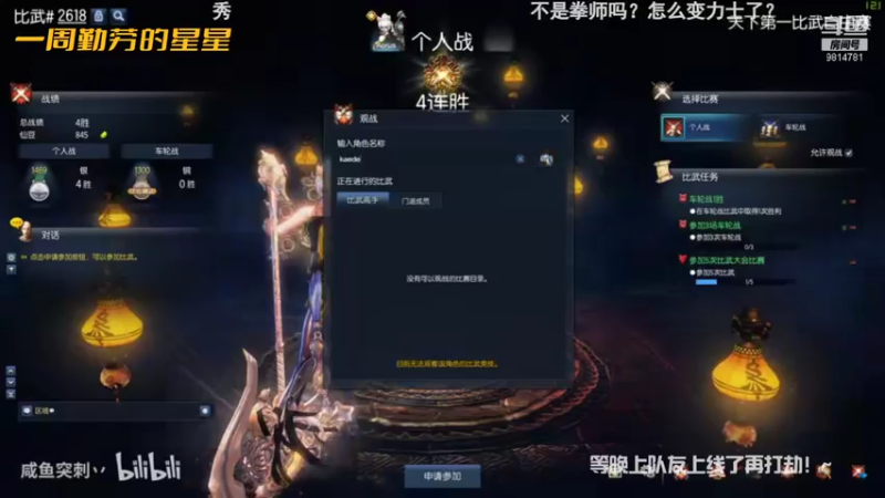 【2021-12-01 19点场】一周小星星OvO：顶级倒闭直播间，想阿团的第十三天。