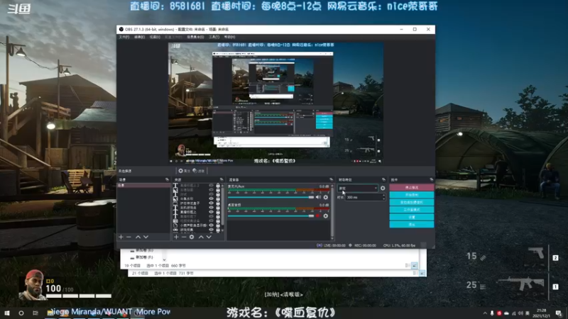 【2021-12-01 21点场】nice荣哥哥：荣哥哥：喋血复仇！
