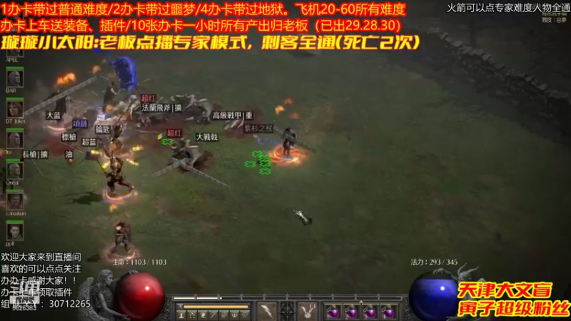 【2021-12-02 01点场】天津大文盲：吟游诗人：带过任务、升级。