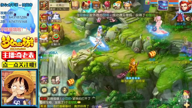 【2021-12-02 00点场】烟鬼奇老表：十二月加油！