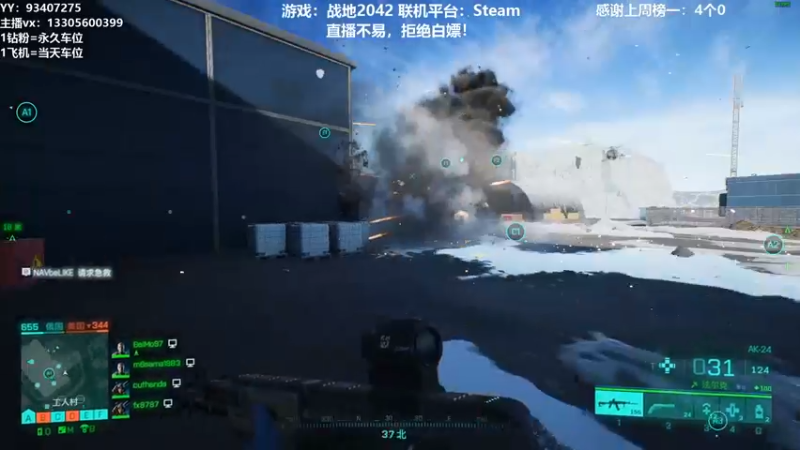 【2021-12-01 23点场】六爷直播：战地2042前来报到！欢迎小伙伴一起玩！