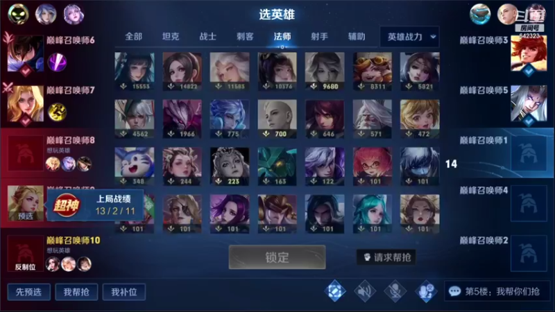 【2021-12-01 22点场】小笨蛋北北：我 双国1中单!