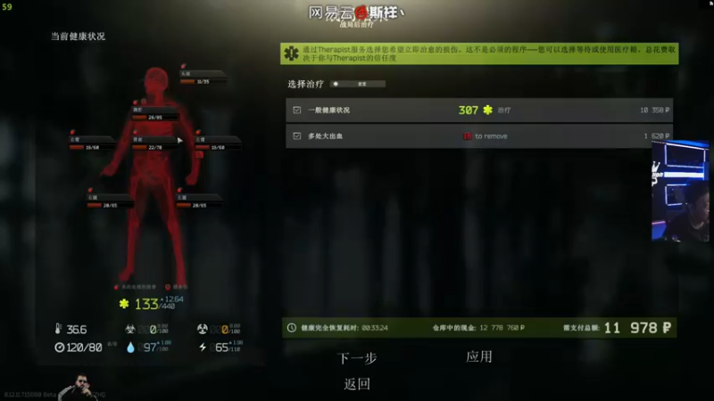 【2021-12-02 22点场】斯祥丶：塔科夫小号启动！