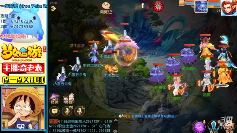 【2021-12-01 22点场】烟鬼奇老表：十二月加油！