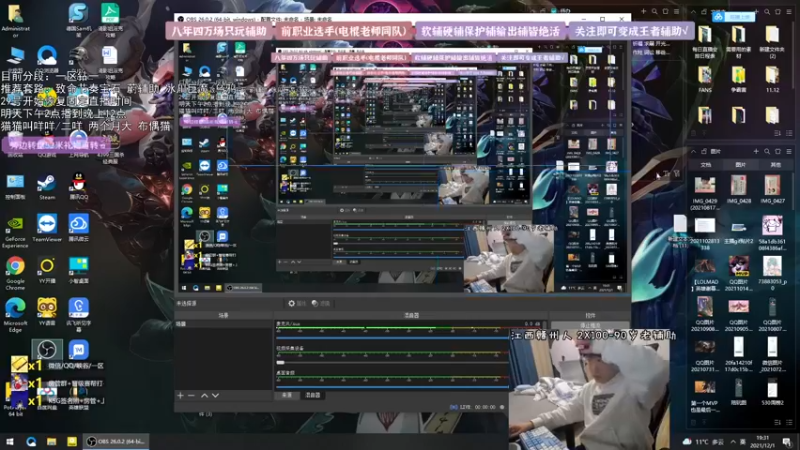 【2021-12-01 19点场】天才辅助杨小杨：辅助套路王+撸猫王！