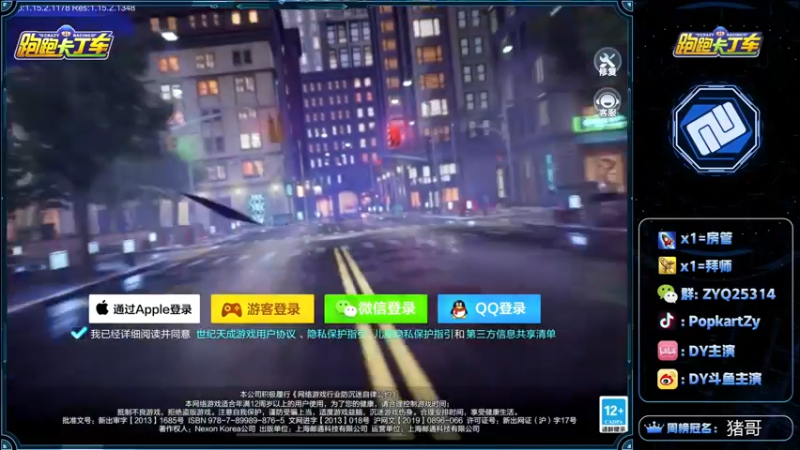 【2021-12-02 19点场】DY主演：昨晚是歌手演，今天是个啥