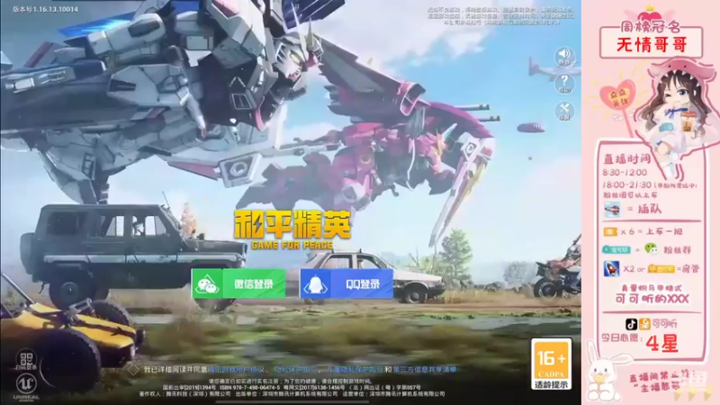 【2021-12-02 08点场】可可昕ohh：【局抛恋爱】logo号聊路人~