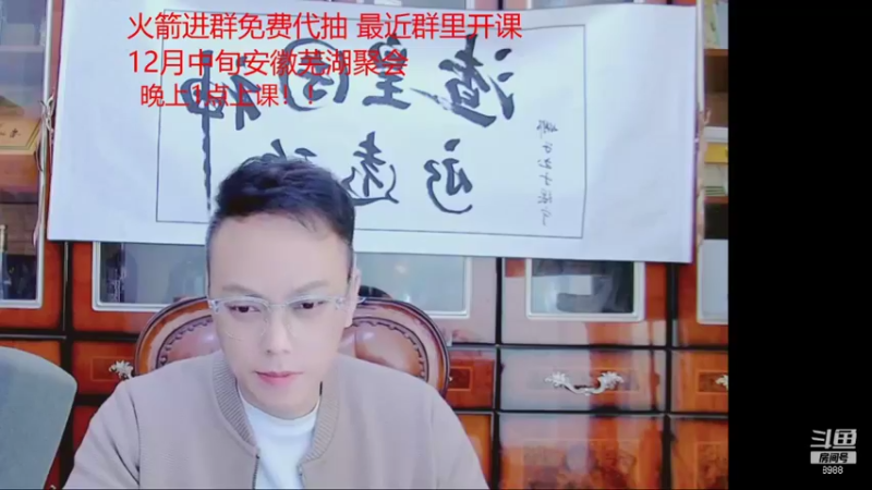 【2021-12-02 20点场】睡懵的渣皇：睡懵的渣皇的直播间