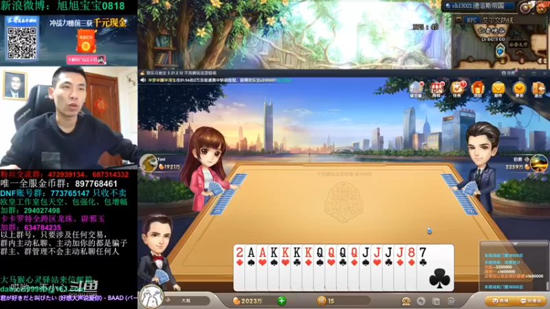 宝哥斗地主 (19)