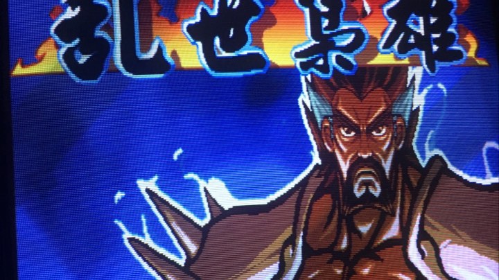 乱世枭雄武神赵云4亿79