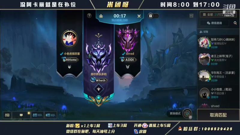 【2021-12-02 16点场】米团呀：国一阿卡丽带粉细节教学