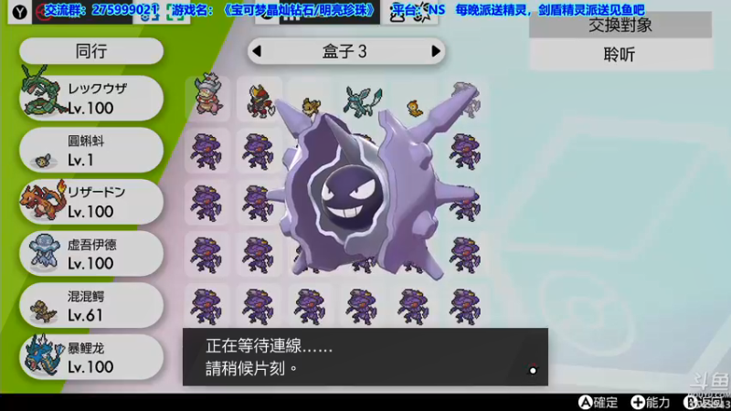 【2021-11-26 23点场】真新镇丨皮皮智：边玩边聊，宝可梦珍钻复刻。剑盾精灵派送