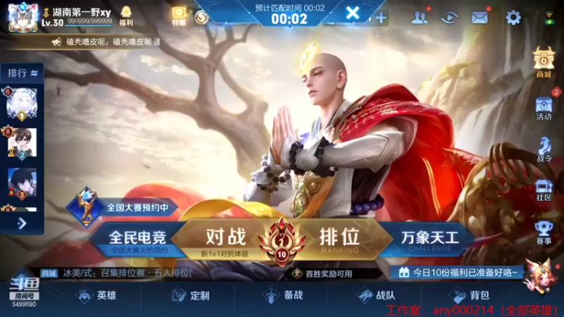 【2021-12-02 18点场】国宝佳悦：我当镇压万古 横扫世间一切敌