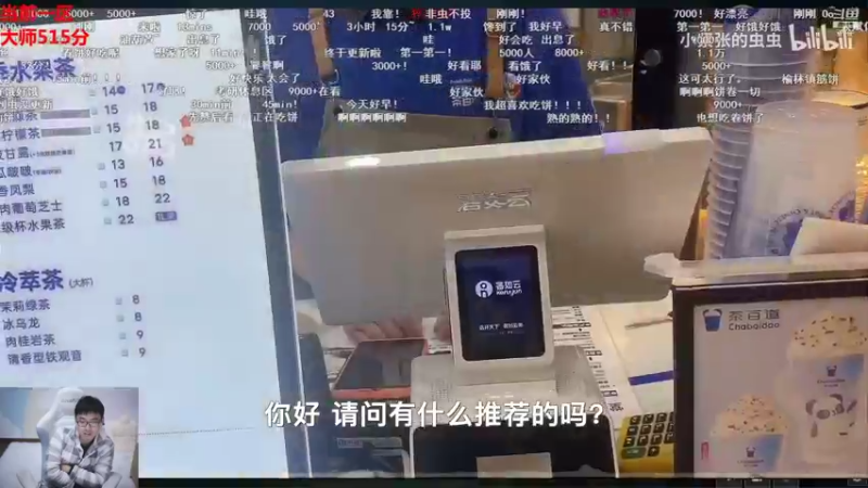 【2021-12-02 19点场】萌面酥：酥宝今日休息~大伙晚安明天见~