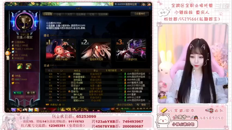 【2021-12-02 12点场】小雅妹妹m：♥️ 长达2个月的免费打团开始啦
