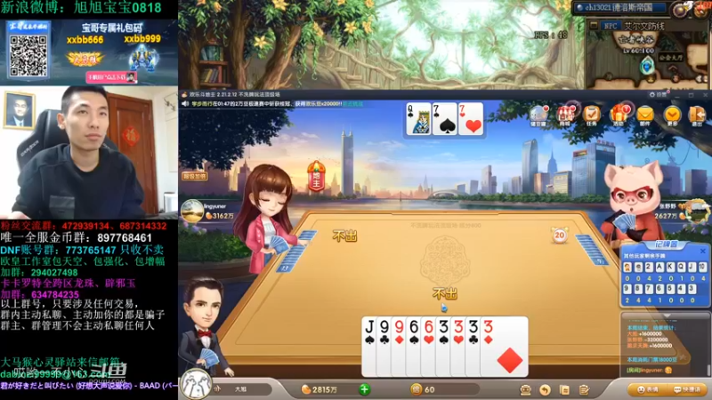 宝哥斗地主 (13)