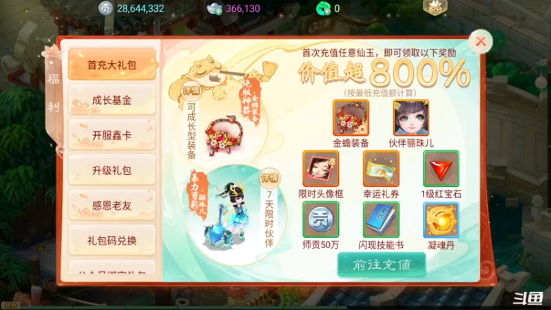 【2021-12-01 13点场】天末凉沨：【大话西游】玩新区