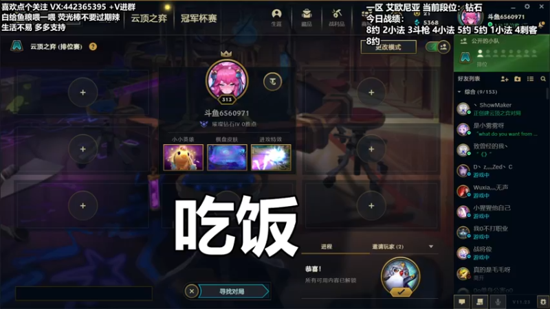 【2021-11-29 18点场】懵逼的小懵逼：【懵逼】开宝箱的为什么不能是我呢
